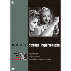 アンソニー・マン傑作選　仮面の女（ＤＶＤ）