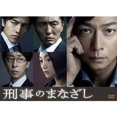 刑事のまなざしDVD－BOX（ＤＶＤ）
