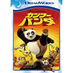 カンフー・パンダ　スペシャル・エディション（ＤＶＤ）