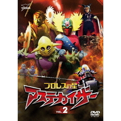 プロレスの星　アステカイザー　VOL．2（ＤＶＤ）
