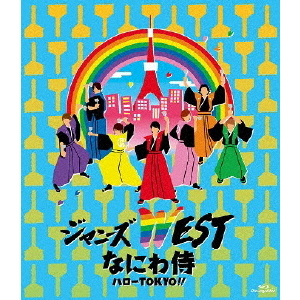 ジャニーズ WEST／なにわ侍 ハローTOKYO!!【Blu-ray 通常仕様】（Ｂｌｕ－ｒａｙ）