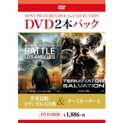 世界侵略：ロサンゼルス決戦／ターミネーター4（ＤＶＤ）