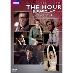 THE　HOUR　裏切りのニュース　シーズン2　DVD－BOX（ＤＶＤ）