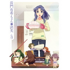 長門有希ちゃんの消失　第3巻（Ｂｌｕ－ｒａｙ　Ｄｉｓｃ）