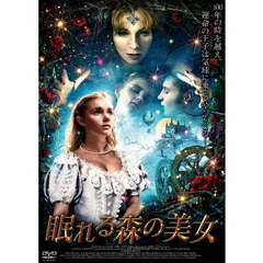 眠れる森の美女（ＤＶＤ）