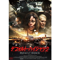 デフォルト・ハイジャック（ＤＶＤ）