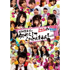 NMBとまなぶくん　presents　NMB48の何やらしてくれとんねん！vol．4（ＤＶＤ）