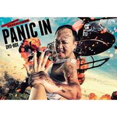 PANIC IN DVD-BOX（ＤＶＤ）
