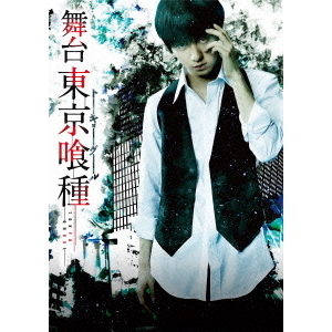 舞台 『東京喰種トーキョーグール』（Blu－ray） 通販｜セブン  