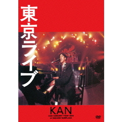 KAN／東京ライブ（ＤＶＤ）