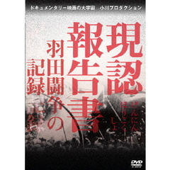 小川紳介 監督作 ドキュメンタリー 小川プロダクション DVD レンタル使用品 廃盤・希少品」 ニッポン国 古屋敷村 [DVD] 小川紳介監督作品