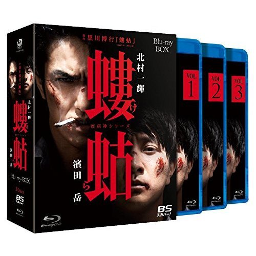 螻蛄（疫病神シリーズ） Blu-ray-BOX（Ｂｌｕ－ｒａｙ） 通販｜セブン ...