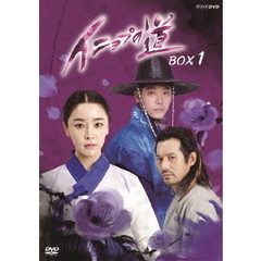 イニョプの道 DVD-BOX 1（ＤＶＤ）