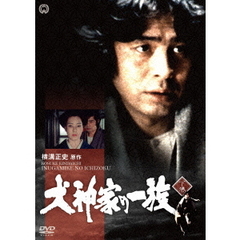 犬神家の一族　下巻（ＤＶＤ）