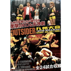 ジ・アウトサイダー 九州大会 ～熊本の陣～ 2015.8.30（SUN）（ＤＶＤ）