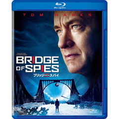 ブリッジ・オブ・スパイ（Ｂｌｕ－ｒａｙ　Ｄｉｓｃ）