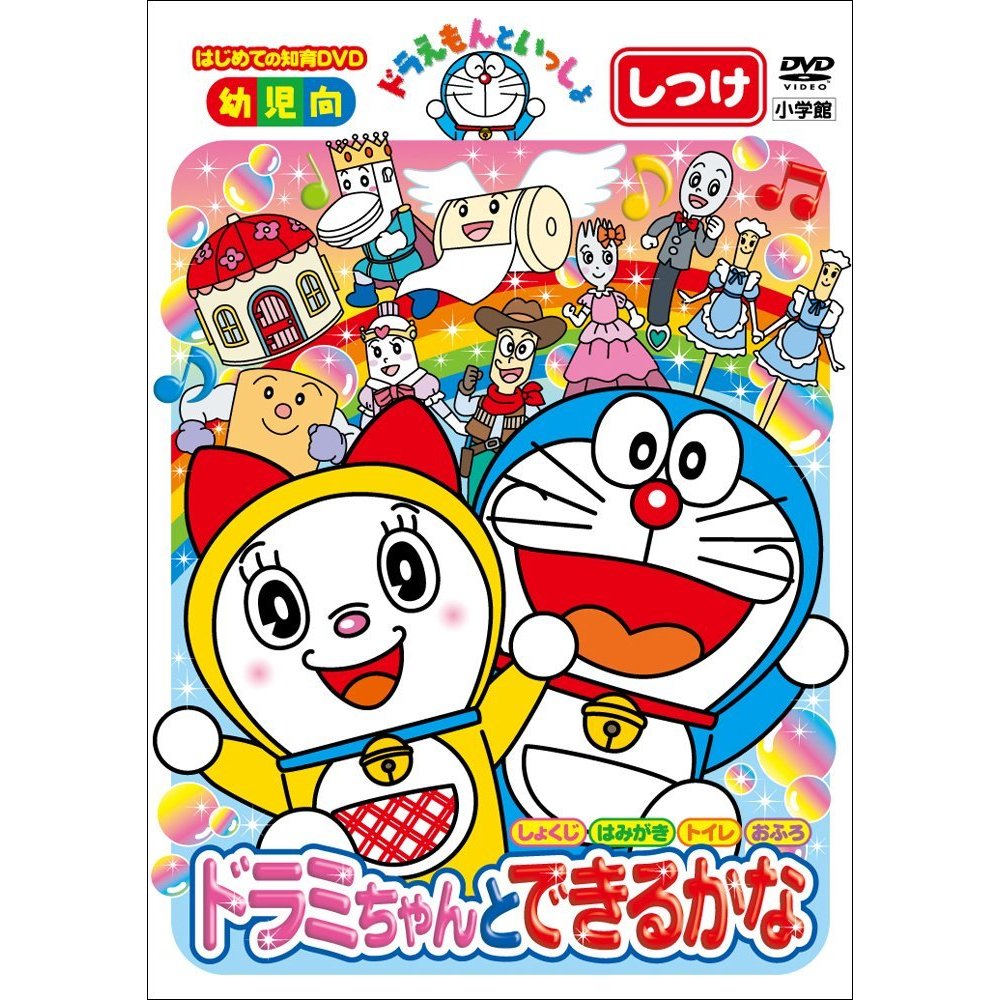 ドラえもん☆ドラみん 様用Sheba DUO ドラえもんといっしょ ドラミちゃんと できるかな（DVD） 通販