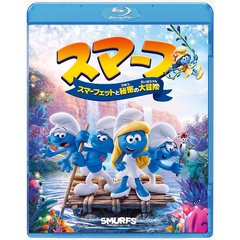 スマーフ　スマーフェットと秘密の大冒険（Ｂｌｕ－ｒａｙ　Ｄｉｓｃ）