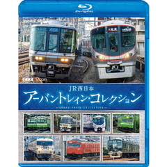 ビコム 鉄道車両BDシリーズ JR西日本 アーバントレイン・コレクション（Ｂｌｕ－ｒａｙ）