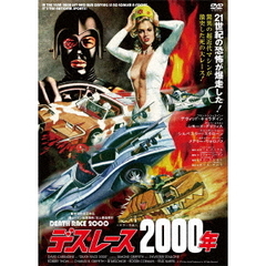 デス・レース2000年　HDニューマスター　轢殺エディション（ＤＶＤ）