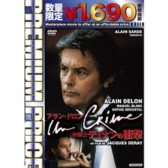 アラン・ドロン - 通販｜セブンネットショッピング