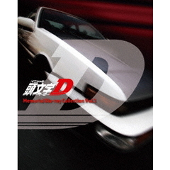 頭文字［イニシャル］D　Memorial　Blu－ray　Collection　Vol．1（Ｂｌｕ－ｒａｙ　Ｄｉｓｃ）