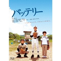 バッテリー（Ｂｌｕ－ｒａｙ　Ｄｉｓｃ）