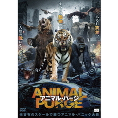 アニマル・パージ（ＤＶＤ）