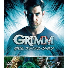 GRIMM／グリム ファイナル・シーズン バリューパック（ＤＶＤ）