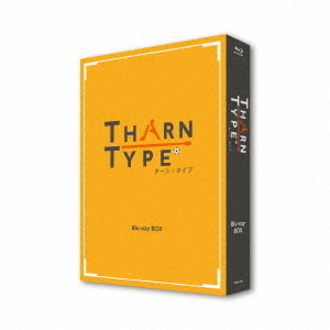 TharnType／ターン×タイプ Blu-ray BOX（Ｂｌｕ－ｒａｙ） 通販