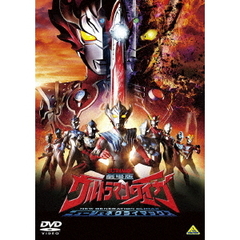劇場版ウルトラマンタイガ　ニュージェネクライマックス（ＤＶＤ）