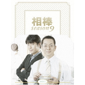 相棒 season 9 DVD-BOX I（ＤＶＤ） 通販｜セブンネットショッピング