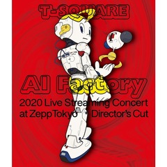 T-SQUARE／T-SQUARE 2020 Live Streaming Concert “AI Factory” at ZeppTokyo ディレクターズカット完全版（Ｂｌｕ－ｒａｙ）