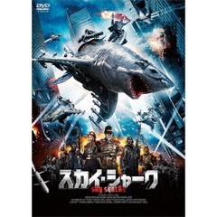 スカイ・シャーク（ＤＶＤ）