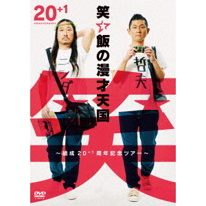 Amazon.co.jp: それゆけ中川電鉄 1 (特典なし) [DVD] : 中川家