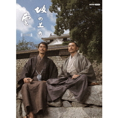 スペシャルドラマ 坂の上の雲 第3部 DVD-BOX（ＤＶＤ）