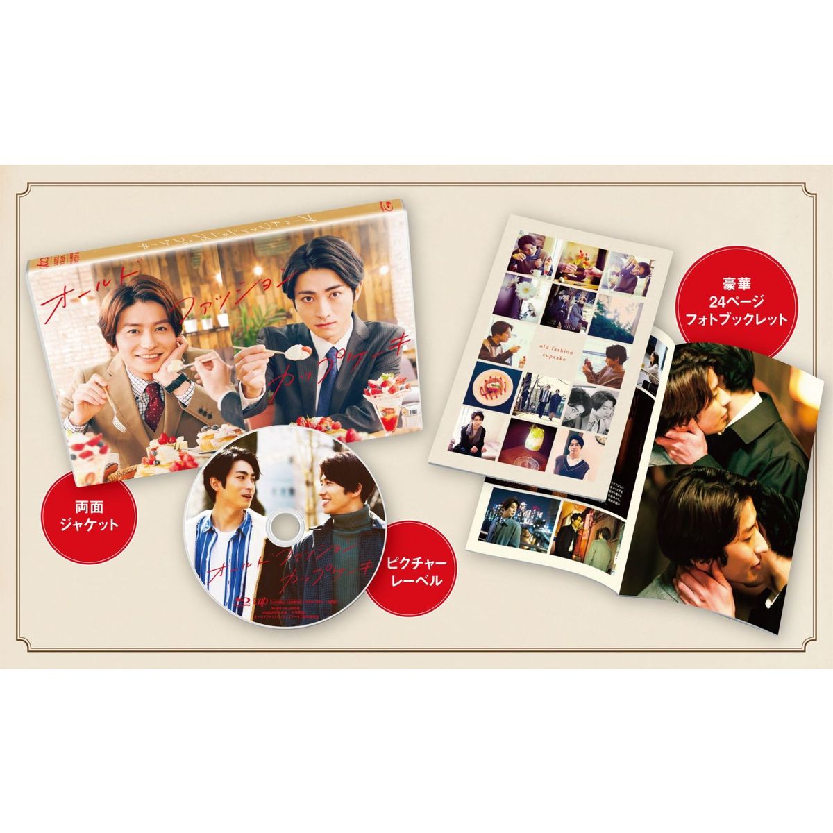 オールドファッションカップケーキ Blu-ray Amazon.co.jp: オールドファッションカップケーキ Blu-ray