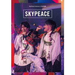 スカイピース／SkyPeace Festival in 日本武道館（通常盤／Blu-ray）（特典なし）（Ｂｌｕ－ｒａｙ）