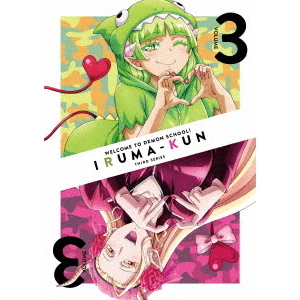 魔入りました！入間くん 第3シリーズ VOLUME 3（DVD） 通販｜セブン