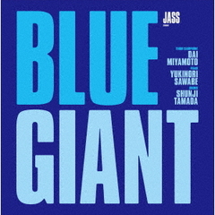 BLUE GIANT Blu-ray スペシャル・エディション（Ｂｌｕ－ｒａｙ）