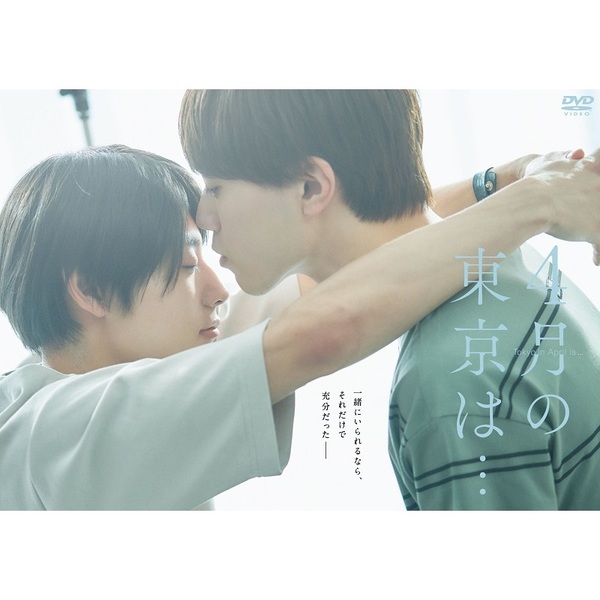 青島くんはいじわる DVD-BOX〈4枚組〉 （4月の東京は… DVD-BOX