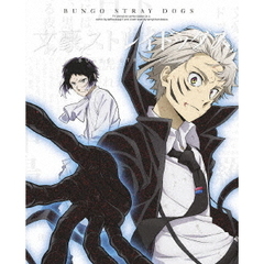 文豪ストレイドッグス 第21巻（ＤＶＤ）