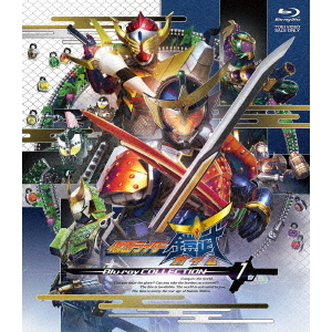 仮面ライダー鎧武／ガイム Blu-ray COLLECTION 1（Ｂｌｕ－ｒａｙ