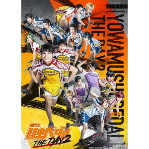 舞台 『弱虫ペダル』 THE DAY 2（DVD） 通販｜セブンネット