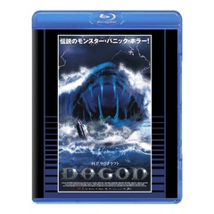 DAGON －ダゴン－ Blu-ray 普及盤 ＜期間限定生産商品＞（Ｂｌｕ－ｒａｙ）