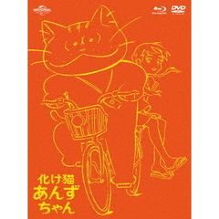 化け猫あんずちゃん ブルーレイ＆DVDセット ＜初回限定版＞（Ｂｌｕ－ｒａｙ）