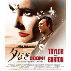 夕なぎ BOOM! HDリマスター版 ＜スペシャルプライス＞（Ｂｌｕ－ｒａｙ）