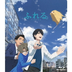 ふれる。 ＜通常版＞（Ｂｌｕ－ｒａｙ）