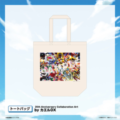 『デジモンアドベンチャー』 トートバック 25th Anniversary Collaboration Art by カエルDX