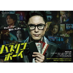 連続ドラマW－30　ハスリンボーイ　DVD－BOX（ＤＶＤ）